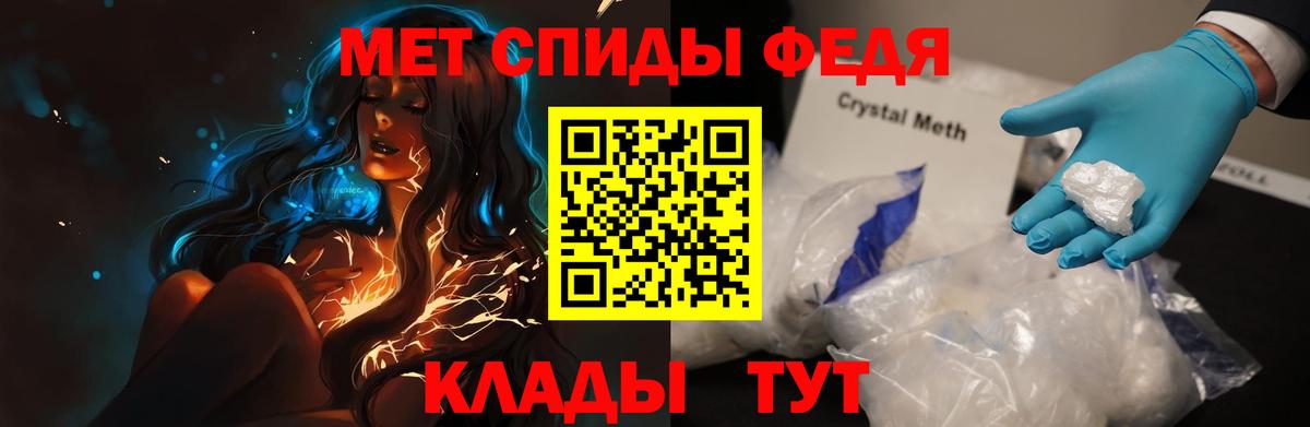 АМФЕТАМИН Premium Холмск
