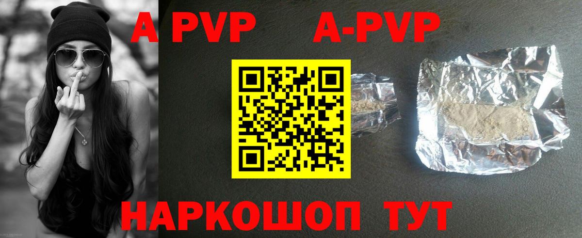 Alpha PVP СК Холмск