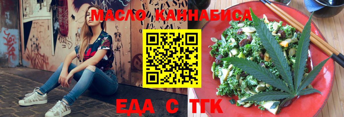 Холмск  Еда ТГК марихуана  Вход с VPN 