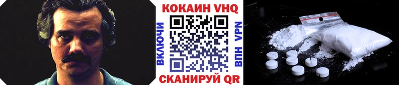 Cocaine VHQ  Холмск 