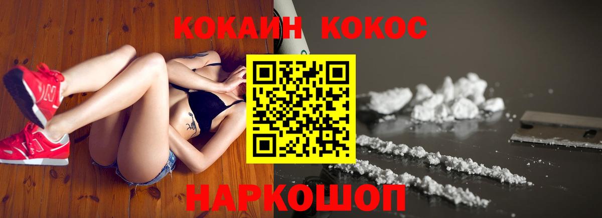 КОКАИН Перу  Вход с VPN  Cocaine  Холмск  Cocaine Эквадор 