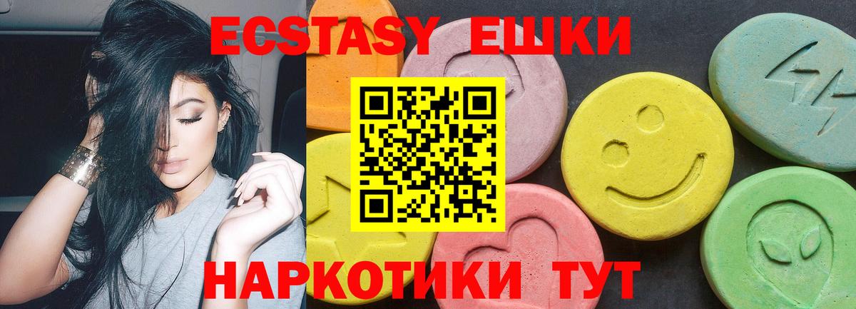 Экстази 300 mg Холмск
