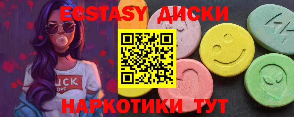 ЭКСТАЗИ бентли  ЭКСТАЗИ  как найти закладки  Вход с VPN  Холмск 
