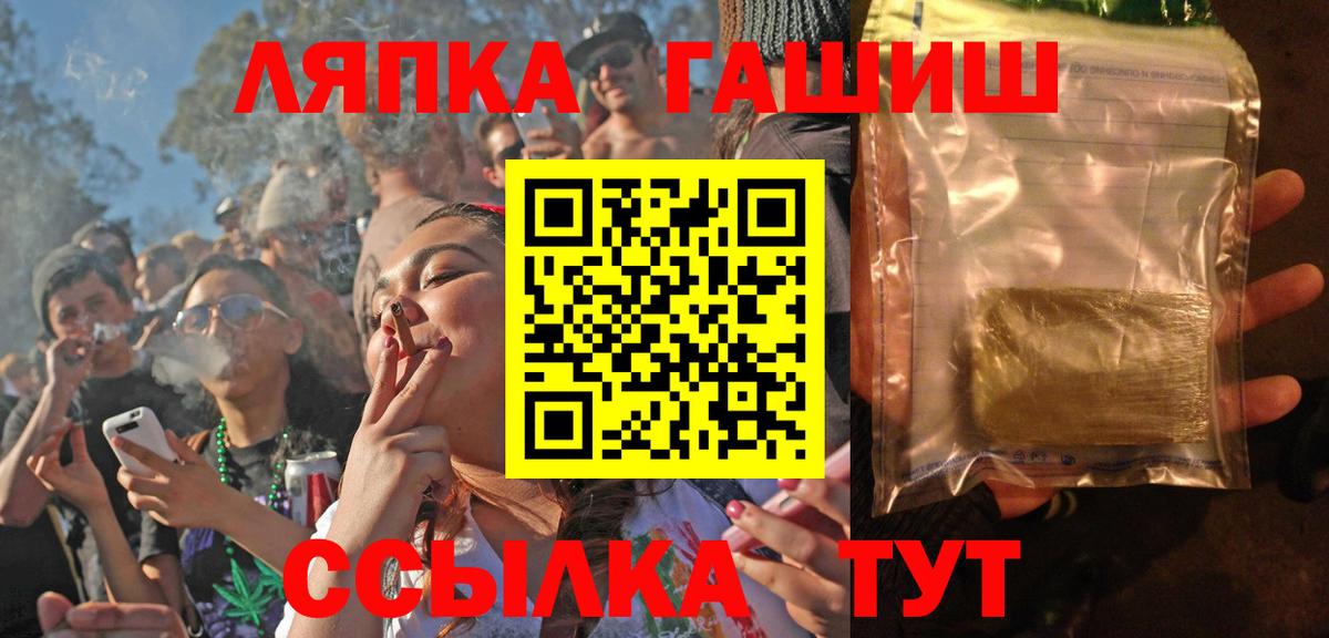 Холмск  Гашиш индика сатива  ГАШ гарик  Вход с VPN 