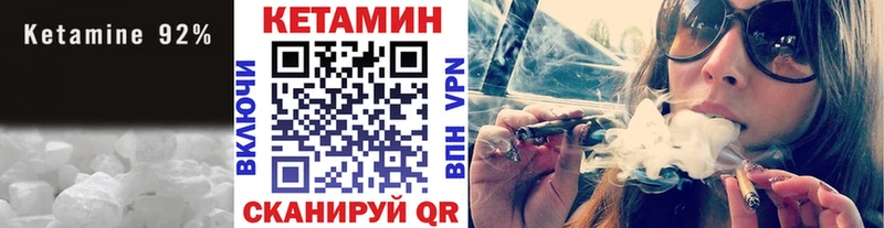 КЕТАМИН VHQ  Холмск 