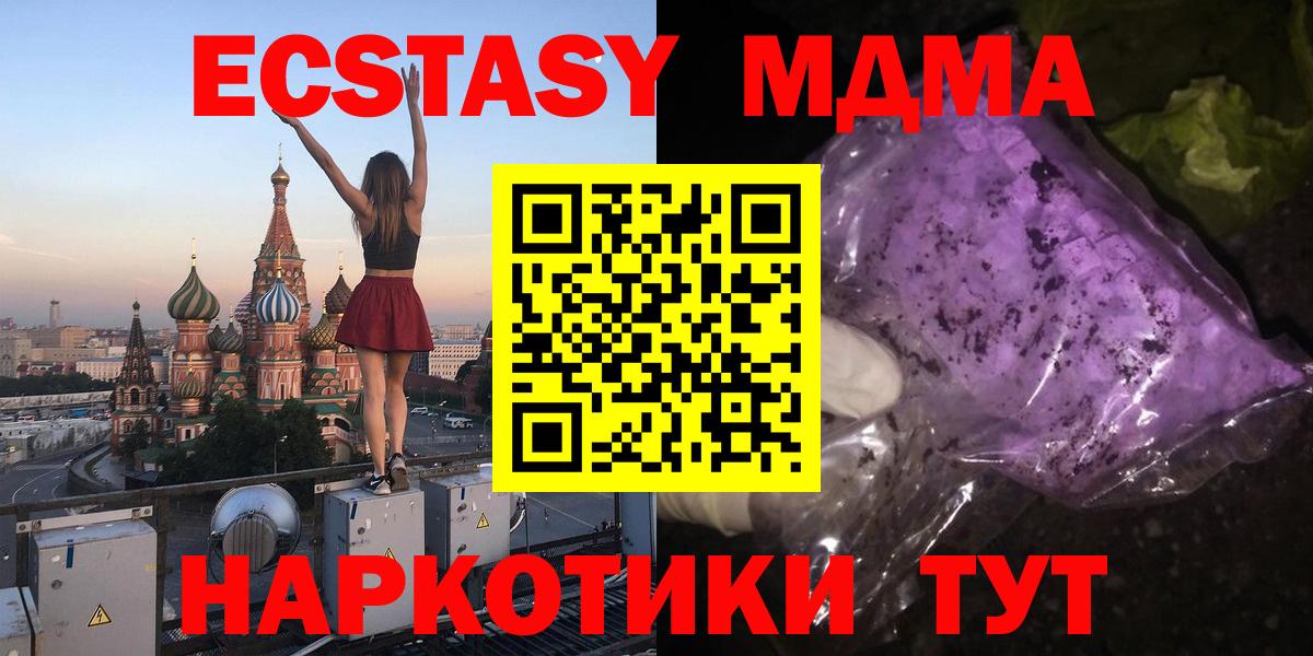 МДМА кристаллы  МДМА crystal  MDMA  Холмск  Вход с VPN 