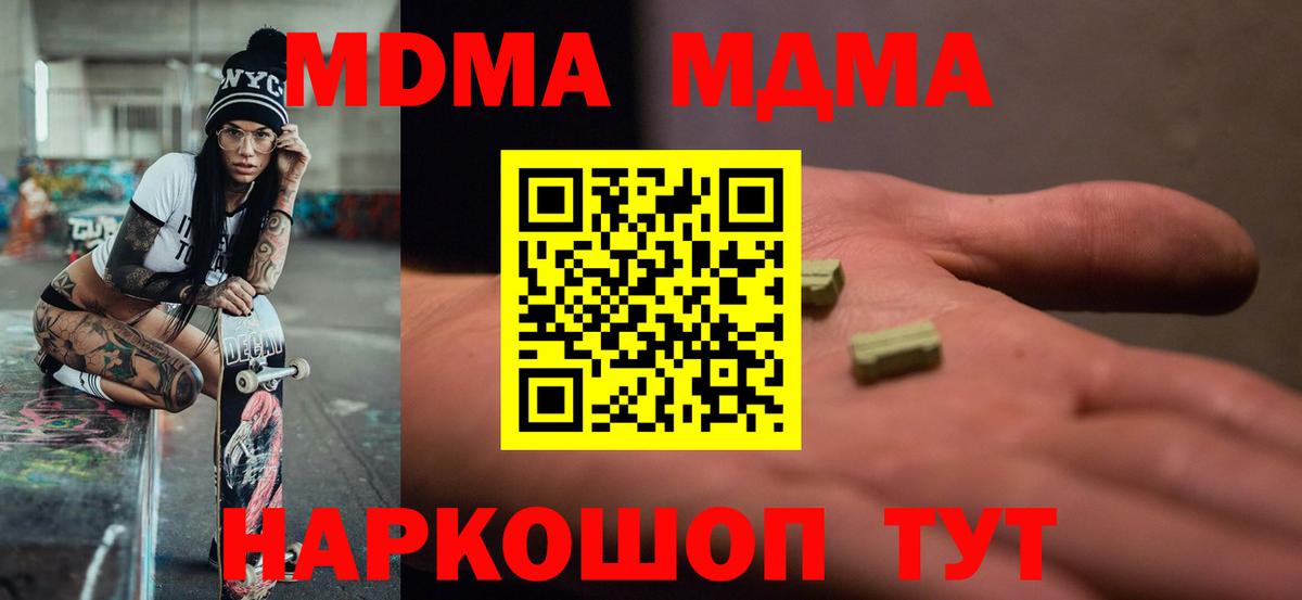 МДМА молли Холмск