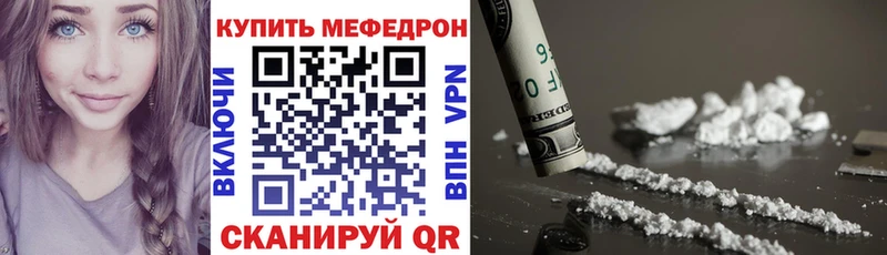 МЕФ кристаллы  Холмск 