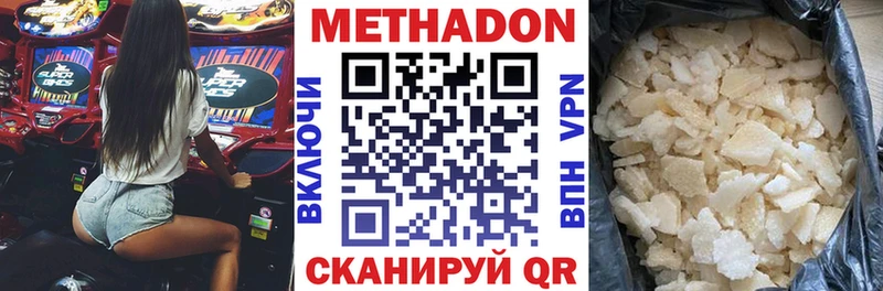 купить   Холмск  Метадон белоснежный 