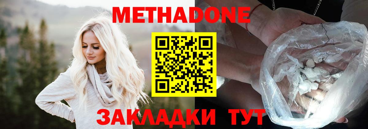 МЕТАДОН мёд  Вход с VPN  Холмск  Метадон кристалл 