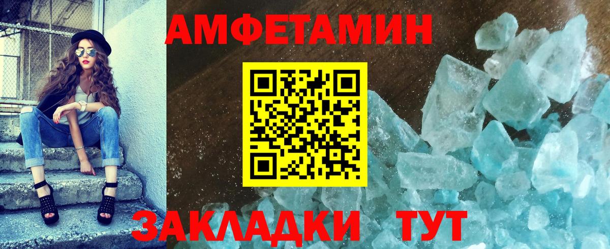 МЕТАМФЕТАМИН витя Холмск