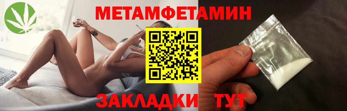 Первитин Methamphetamine  Первитин Methamphetamine  Вход с VPN  Холмск 