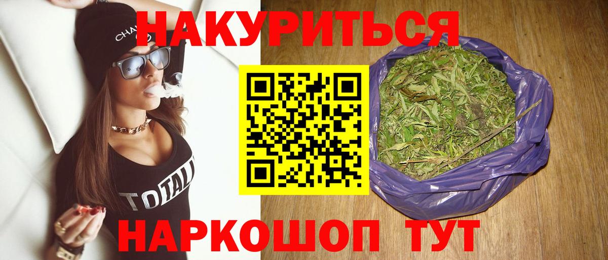 Холмск  Бошки Шишки план  Вход с VPN  Бошки Шишки Ganja 