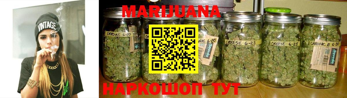 Конопля White Widow Холмск